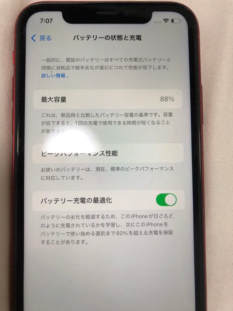 携帯電話本体 Apple iPhone XR 64GB
