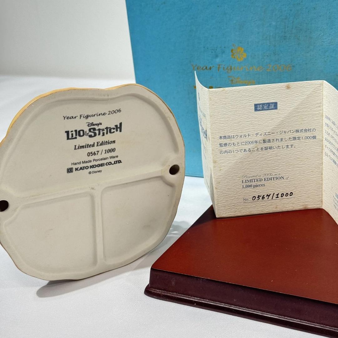 加藤工芸　スティッチ　シリアルナンバー入り　世界限定1000個