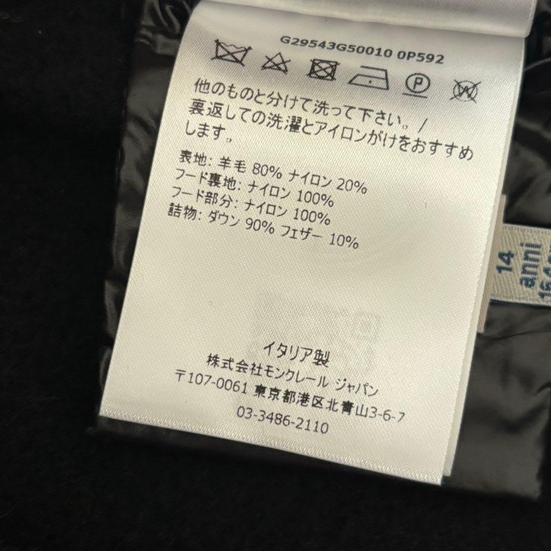 モンクレール　MANTELLAマンテラ　ダウン入りフード付きウールニットポンチョ