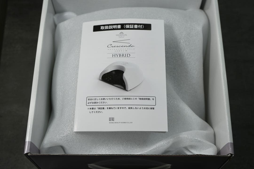 【美品】シャイニージェル ハイブリッドUV/LEDランプ 有線タイプネイルライト