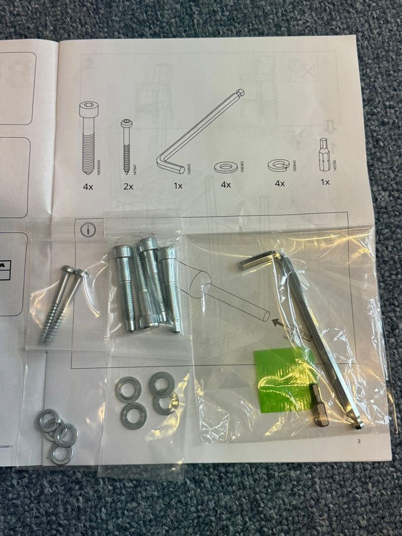 ベリムンド バースツール IKEA イケア カバー付き 椅子 イス チェア