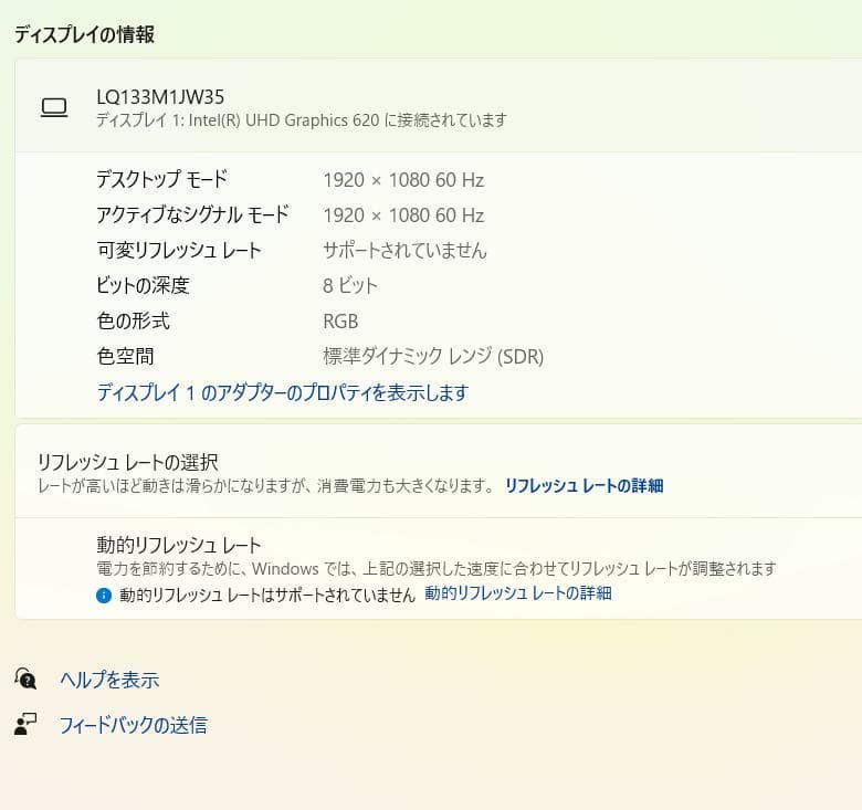 第8世代、Core i7、富士通 LifeBook、8GB、256GB SSD