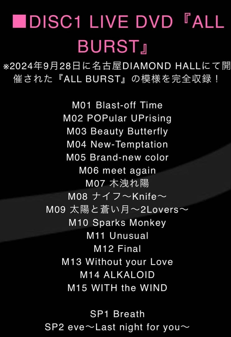 Laputa ALL BURST 2024 DVD 2枚組