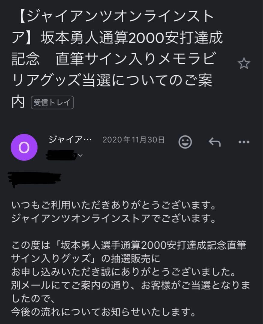 巨人 坂本勇人選手 2000本安打記念 直筆サイン入りバット - メルカリ