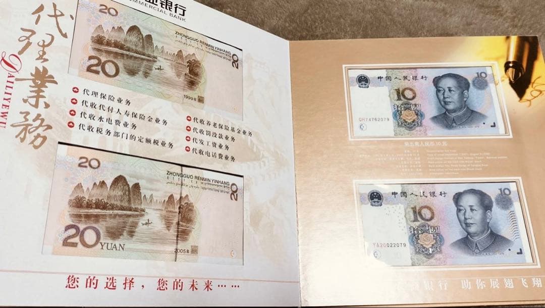 中国　記念銀貨　2008年 中国 記念貨幣セット　貨幣アルバム