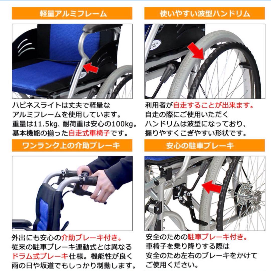 アルミ製自走用車椅子 ネイビー