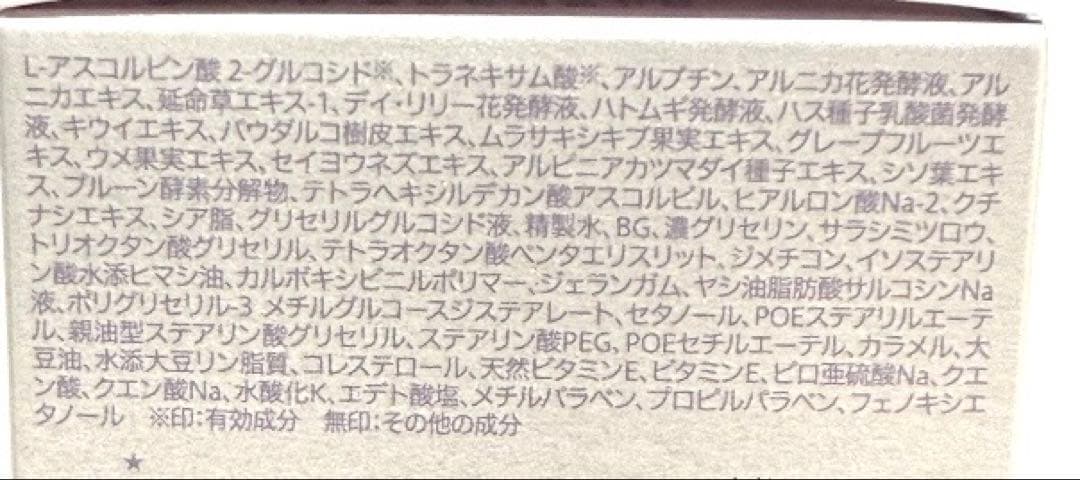 クオレ　ヴィキアクリーム AR＋36g