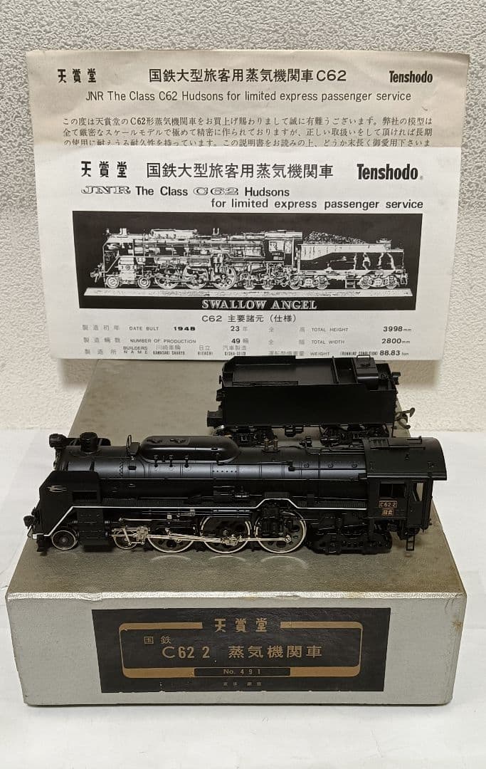 HOゲージ 天賞堂 C622号機蒸気機関車、No;491、メンテナンス済 - メルカリ