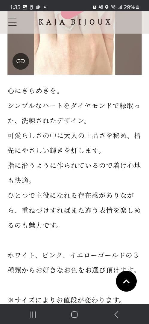 カジャビジュー　ハートリング　ホワイトゴールド　0.35ct　９号　WG