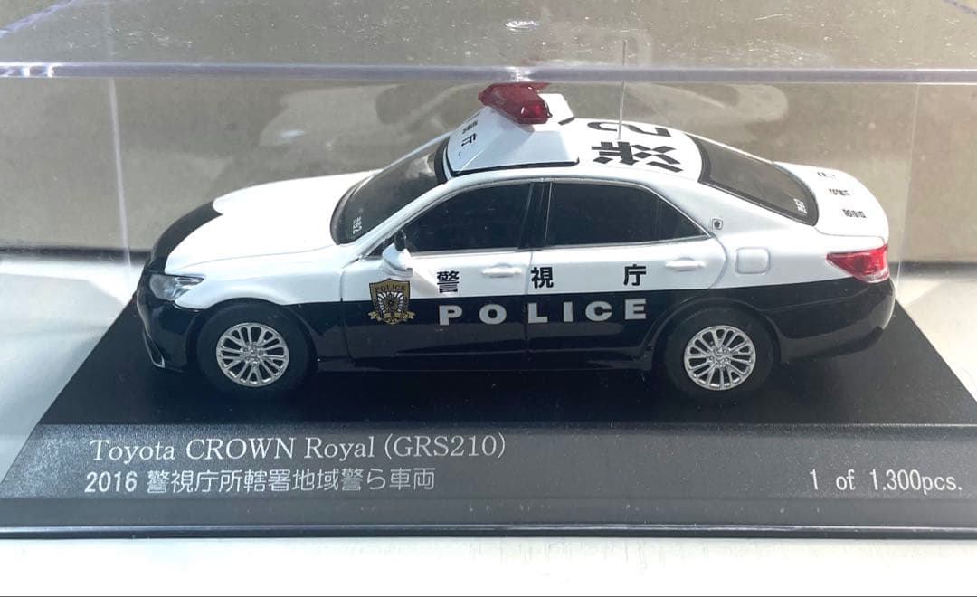 トヨタクラウンロイヤル (GRS210)2016警視庁所轄署地域警ら車両(渋2)