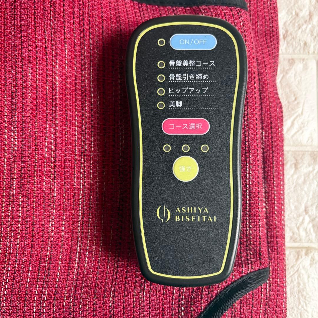 美品 稼働確認済み 芦屋 美整体 骨盤リセット エアーベルト