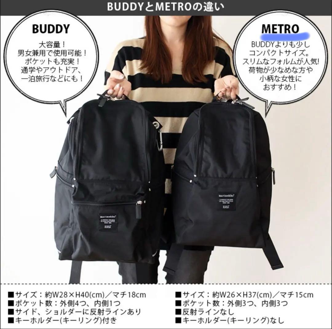 【美品】マリメッコ リュック Metro バックパック 黒 marimekko