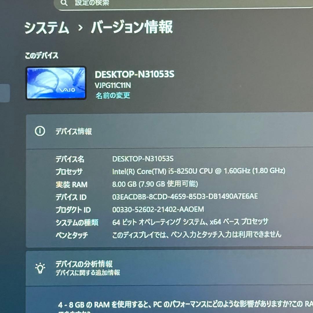 ★人気機種★VAIO Pro PG ８世代 最新Office2024 Win11
