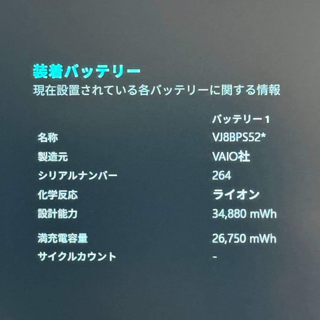 ★人気機種★VAIO Pro PG ８世代 最新Office2024 Win11