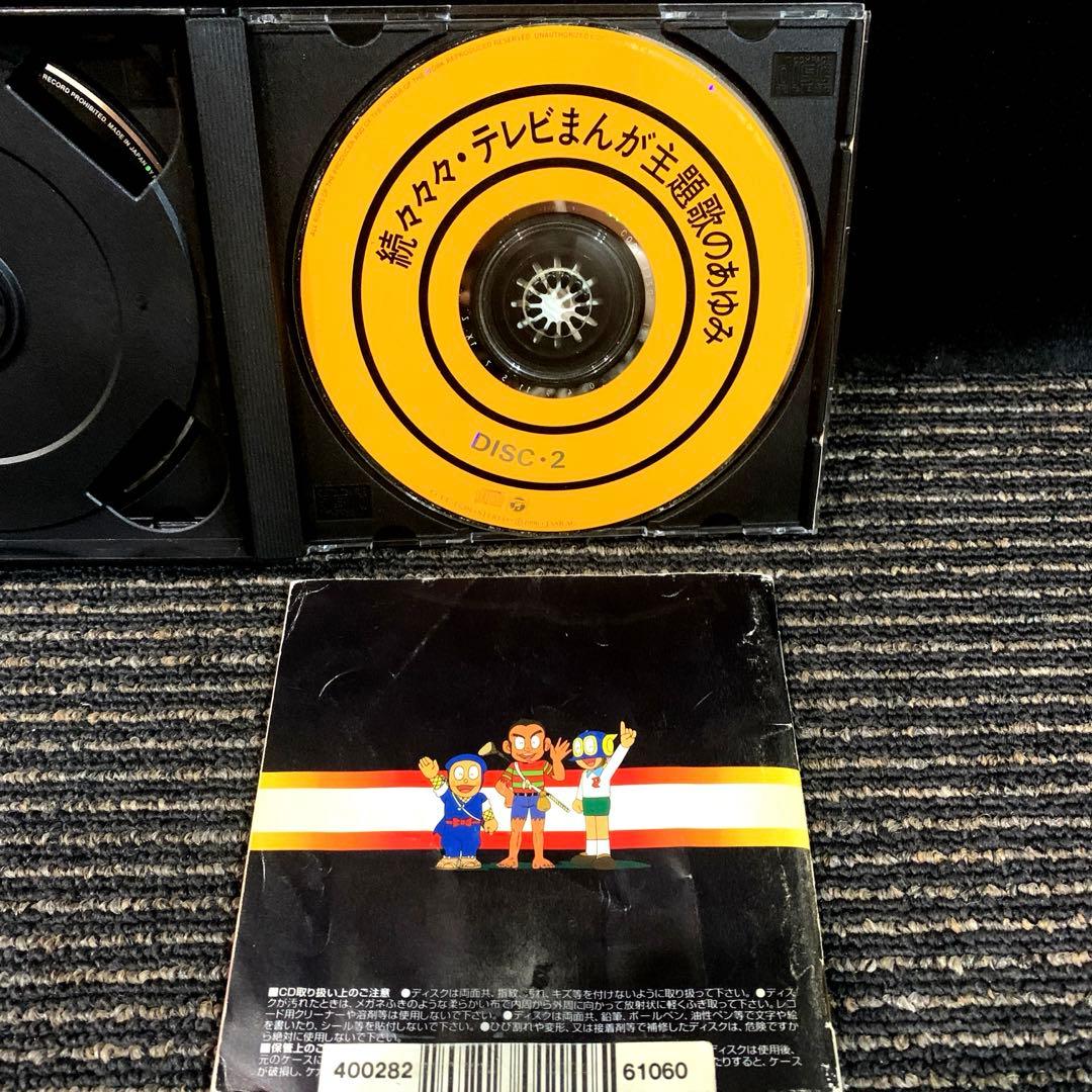 テレビまんが主題歌のあゆみ 続 続々 続々々 続々々々 5シリーズセット