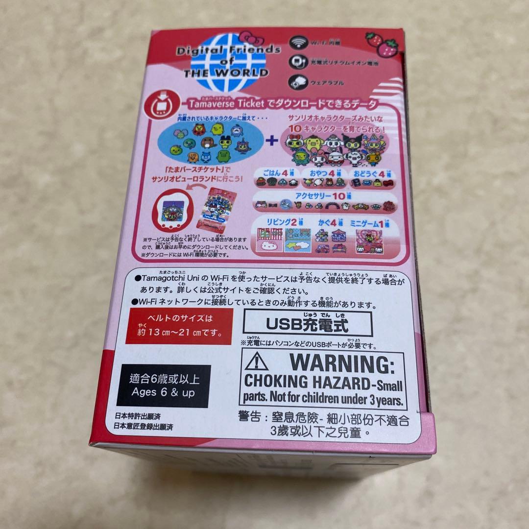たまごっちUniサンリオキャラクターズ