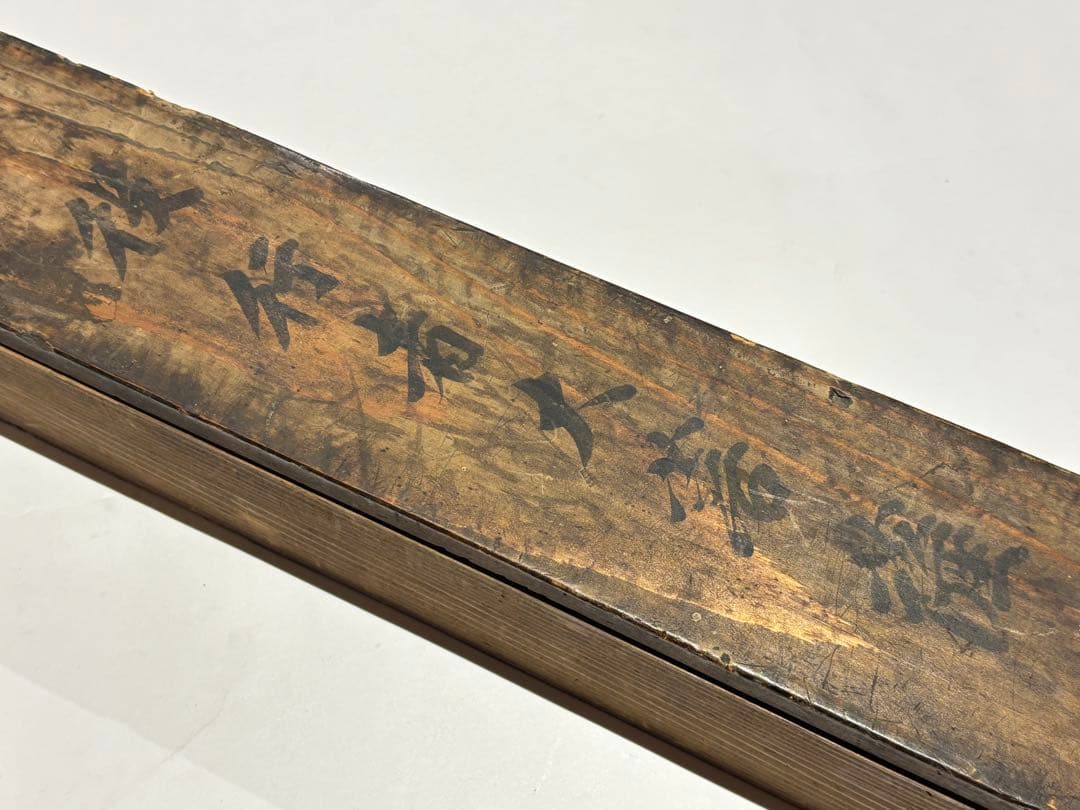 「役行者大菩薩図」彩色木版画 嘉永四年箱書き 1枚|修験道 仏教美術 江戸時代