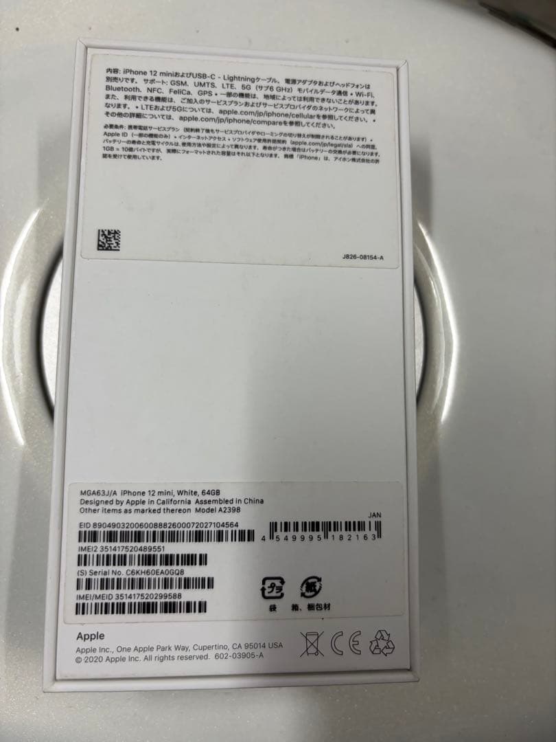 iPhone12mini ホワイト　64GB SIMフリー
