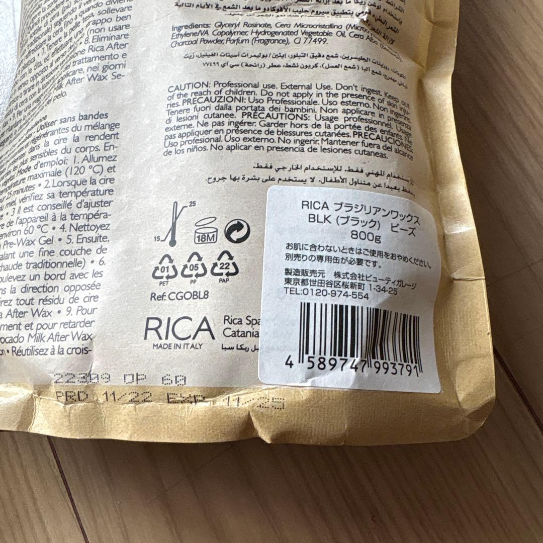 RICA ワックスウォーマー ワックスセット　木べら　業務用　リカ　脱毛