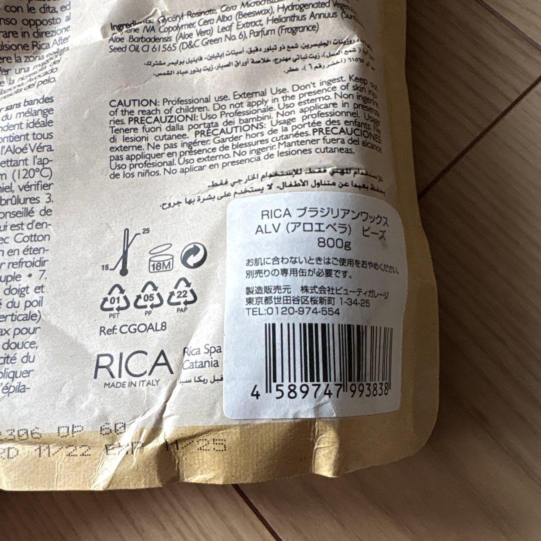 RICA ワックスウォーマー ワックスセット　木べら　業務用　リカ　脱毛