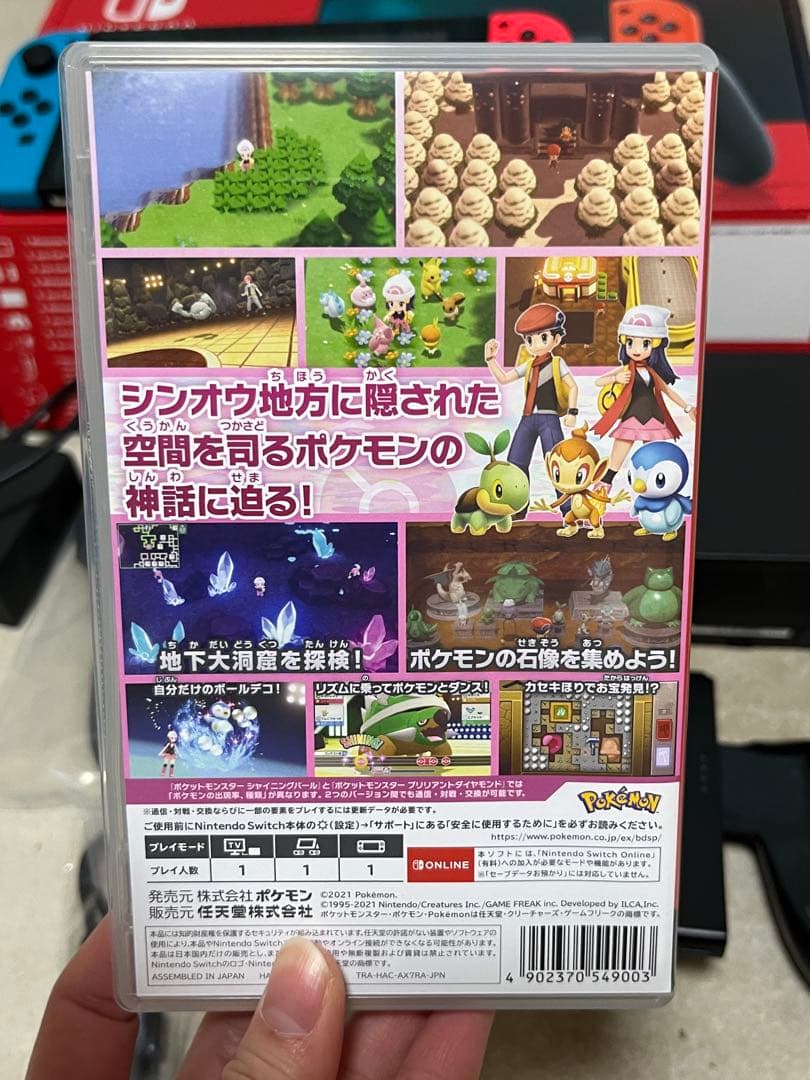 中古品Nintendo Switch + ポケットモンスター シャイニングパール