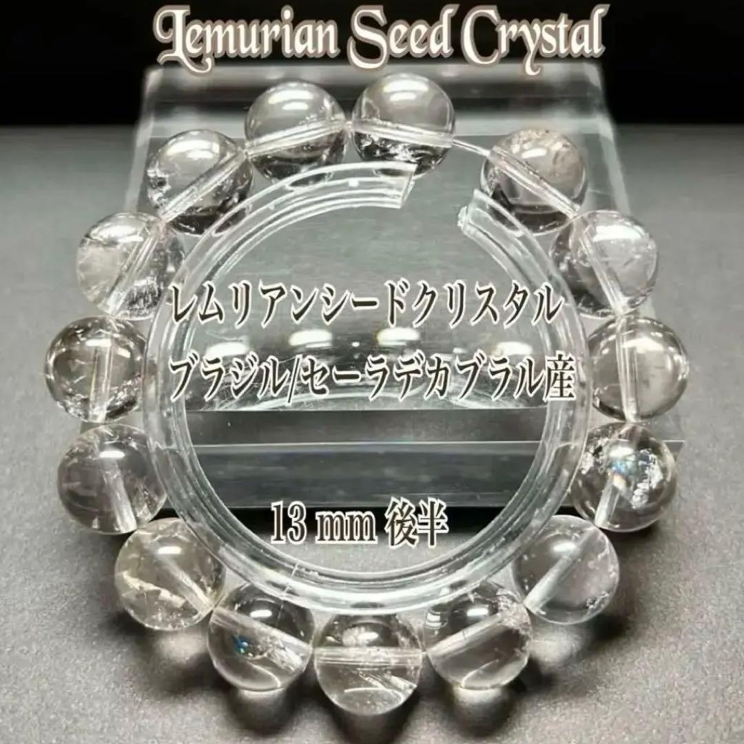 ☆年末SALE☆高品質 入手困難 セーラデカブラル産！大玉 13mm後半