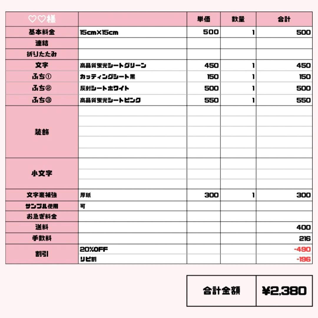 ♡♡様 専用【】うちわ文字 連結 文字パネル 団扇屋さん オーダー