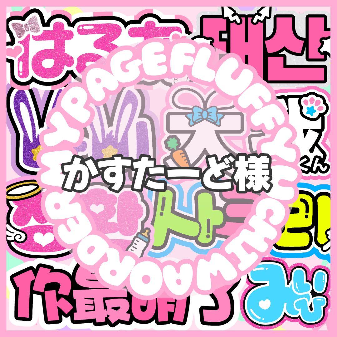 うちわ文字 団扇屋さん オーダー ぷっくり ネームボード 連結パネル