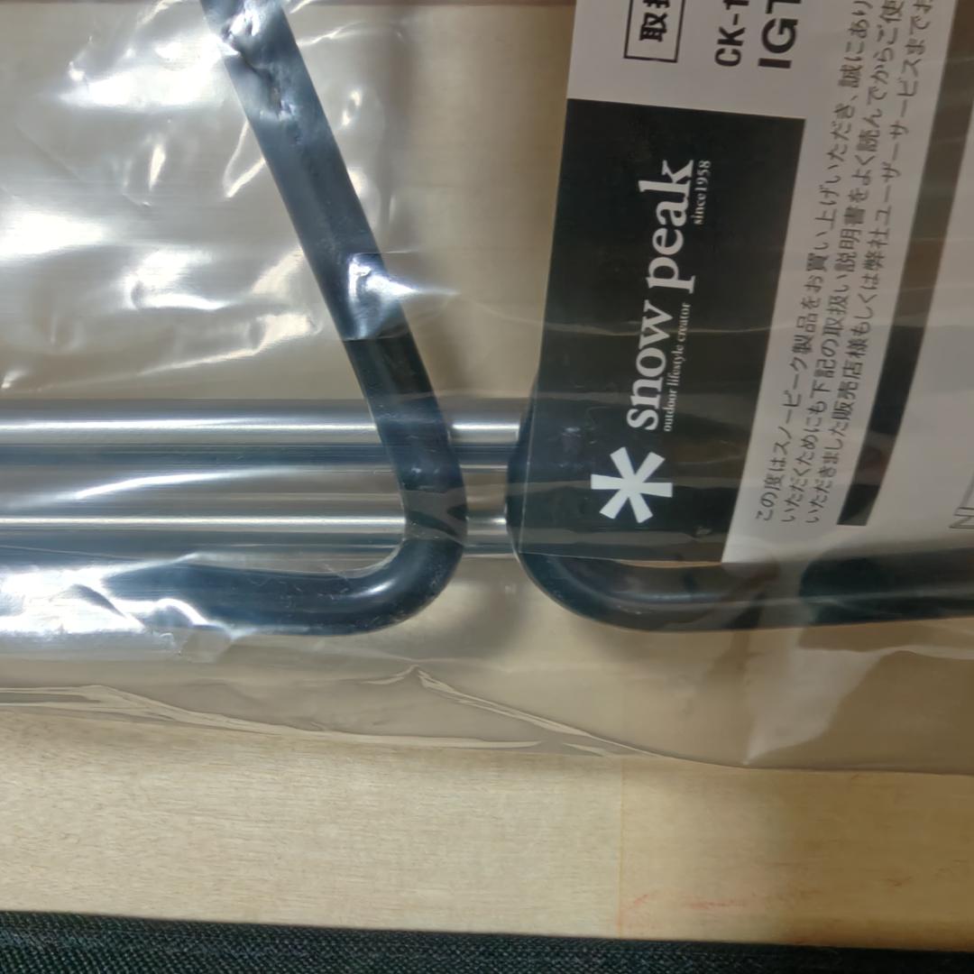 【新品・未使用】スノーピーク  peak IGTスリム CK-180