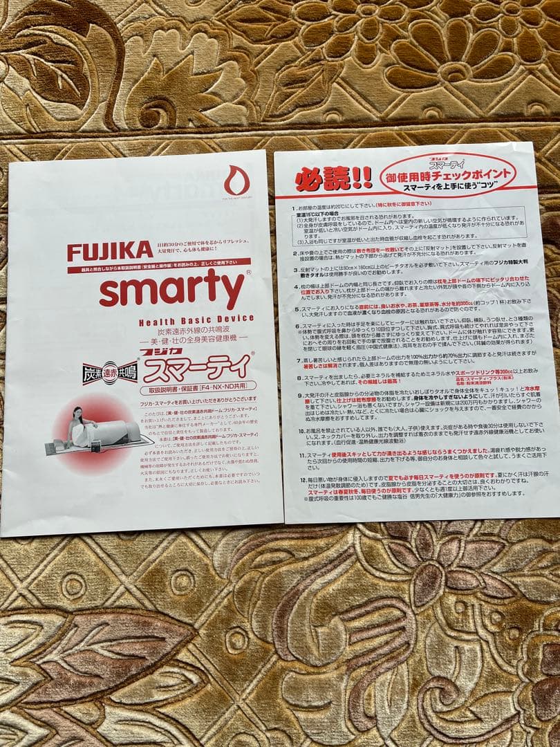 フジカスマーティー F4-NX 遠赤ドームサウナ