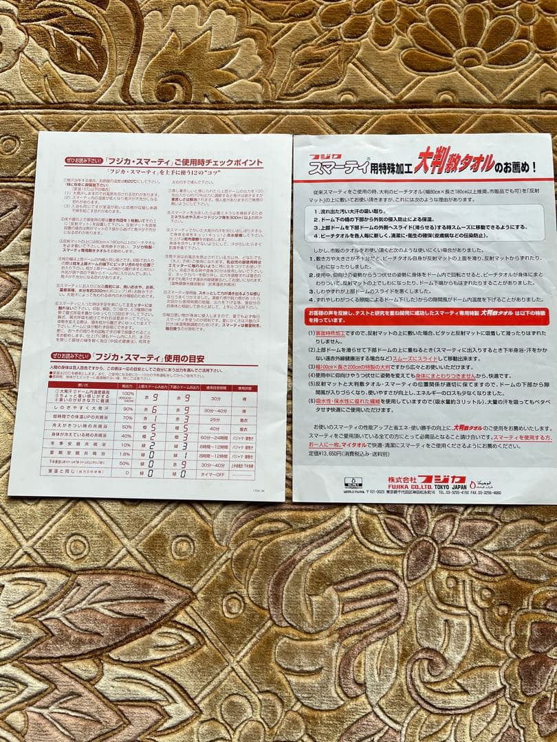 フジカスマーティー F4-NX 遠赤ドームサウナ