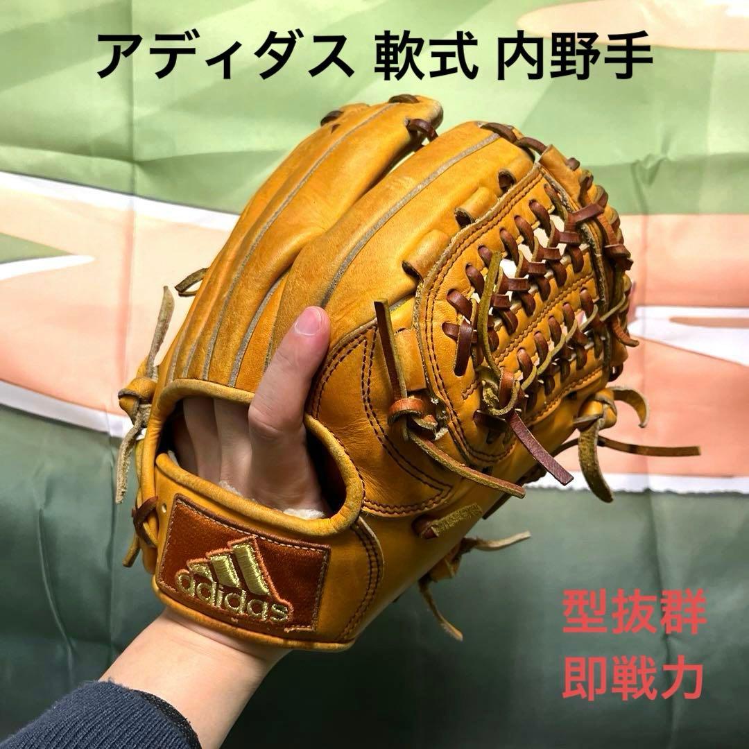 1043 アディダス 即戦力 軟式 内野手用グローブ