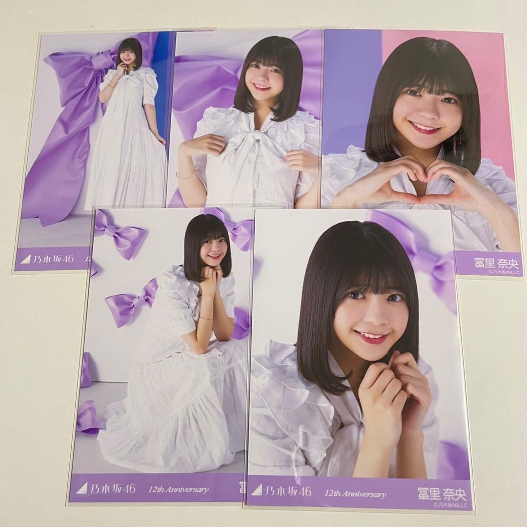 乃木坂46 生写真 12周年記念 5種コンプ 冨里奈央 - メルカリ