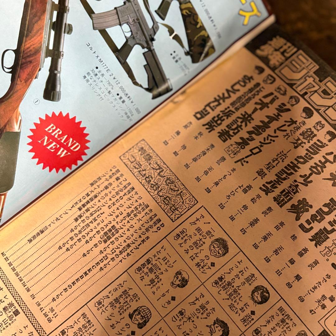 週間少年ジャンプ ドラゴンボール第1話掲載 最終話掲載 セット