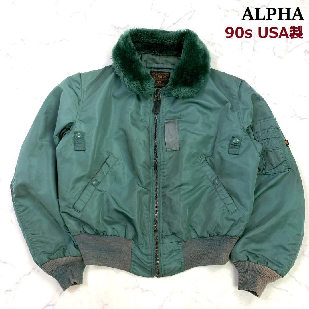 50s 復刻★USA製 ALPHA B-15D フライトジャケット M　D460