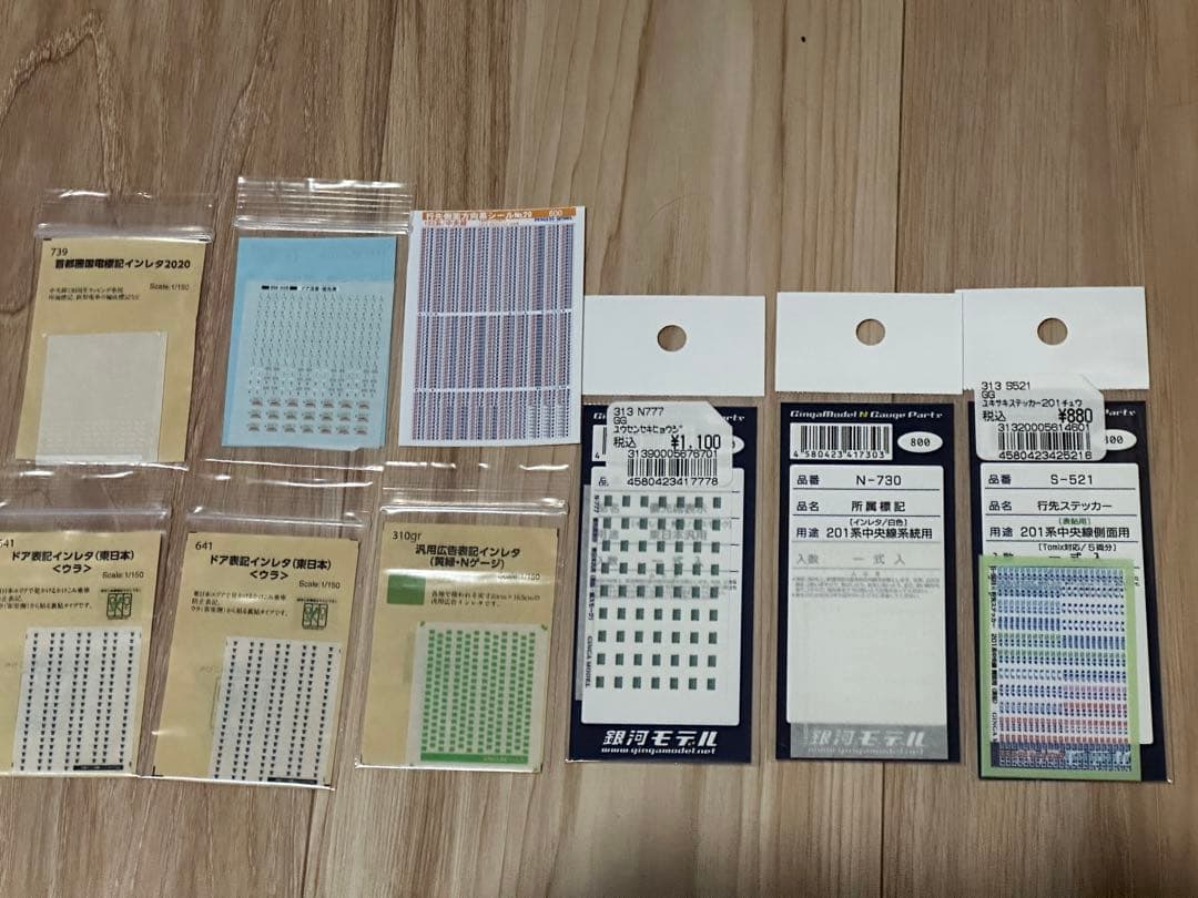 Nゲージ 中央快速線セット