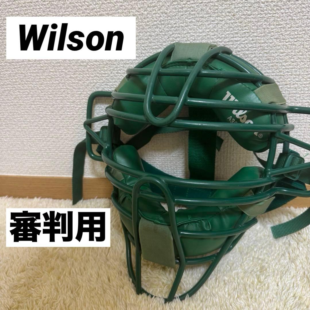 Wilson ウィルソン　硬式　審判用　マスク　 グリーンA3027