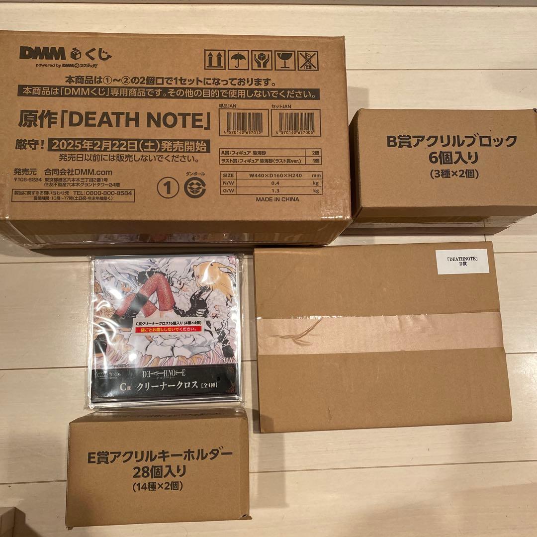 デスノート DEATH NOTE DMMくじ ロット 全81個コンプリートセット