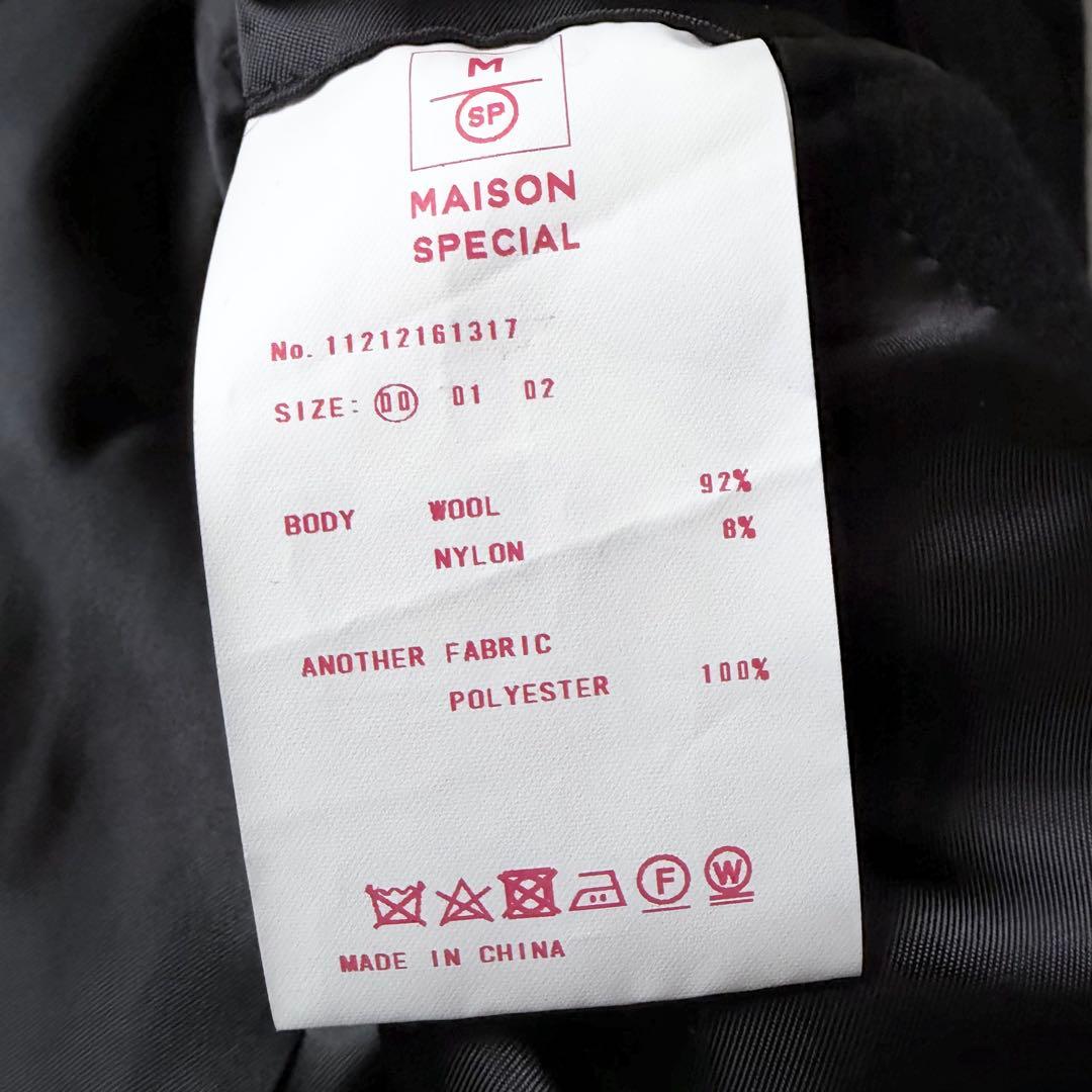 6164 【美品】 メゾンスペシャル メルトンプライムオーバーステンカラーコート