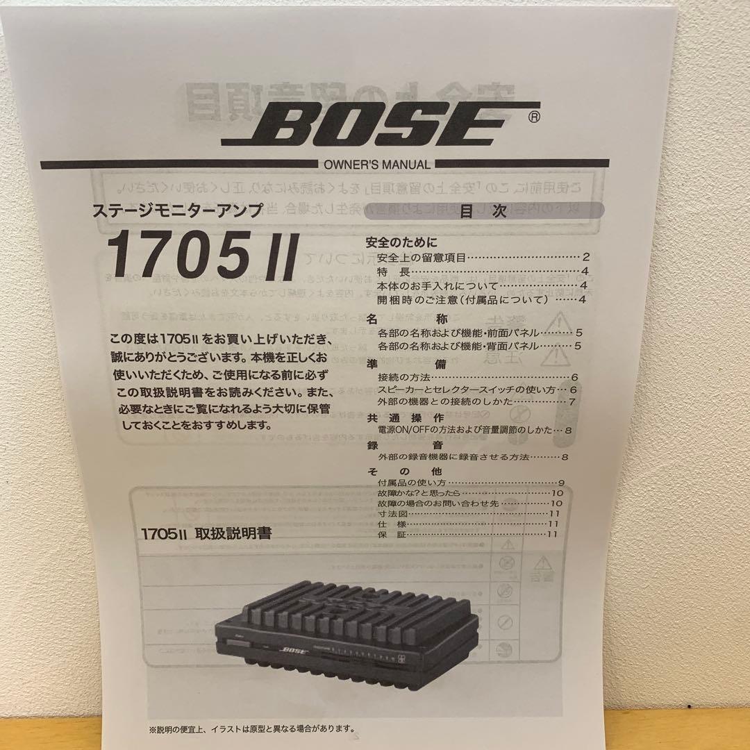 希少 BOSE 1705Ⅱ 美品 ステレオパワーアンプ メンテナンス済 動作品