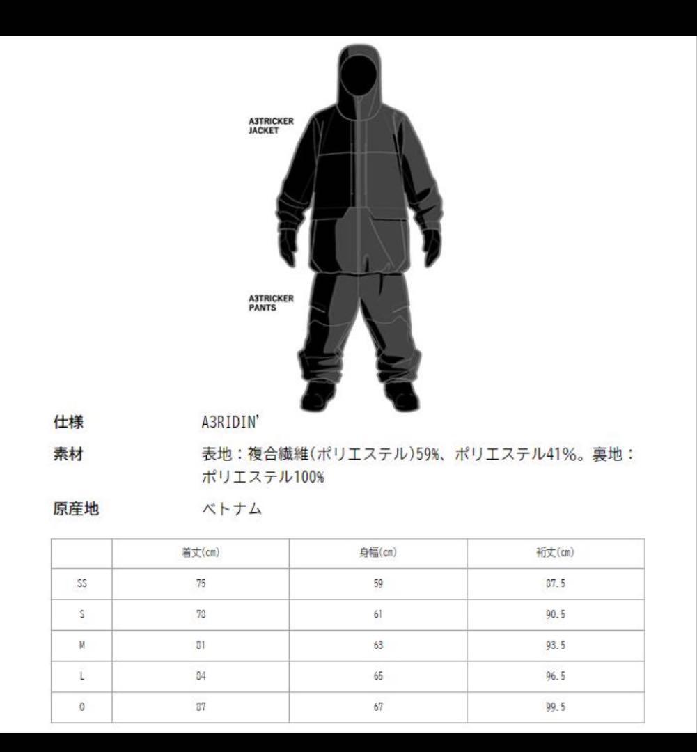 YONEX A3 TRICKER ジャケット＆パンツ ヨネックス ウェアー上下M