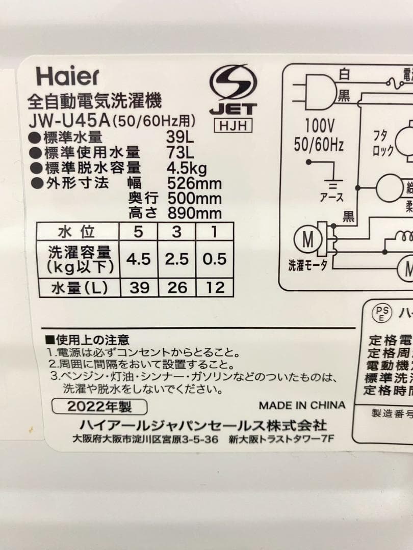 冷蔵庫 洗濯機 家電セット 一人暮らし 東京 神奈川 千葉 埼玉 N30f9