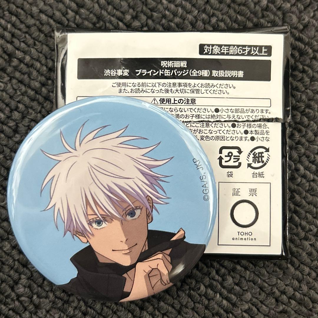 アニメーション 呪術廻戦展 渋谷事変 缶バッジ 五条悟 - メルカリ