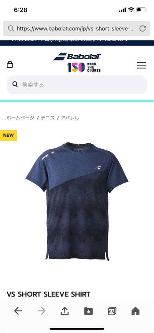 バボラテニスウェアー9sadan30