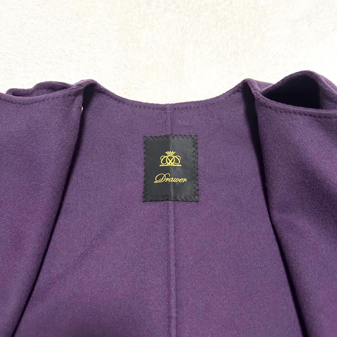 美品 Drawer カシミヤ混 ケープ ビーバーケヌキ ノーカラー ポンチョ 紫