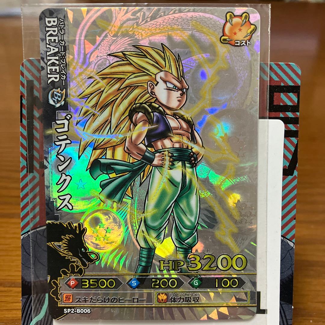 ドラゴンバトラーズSP2