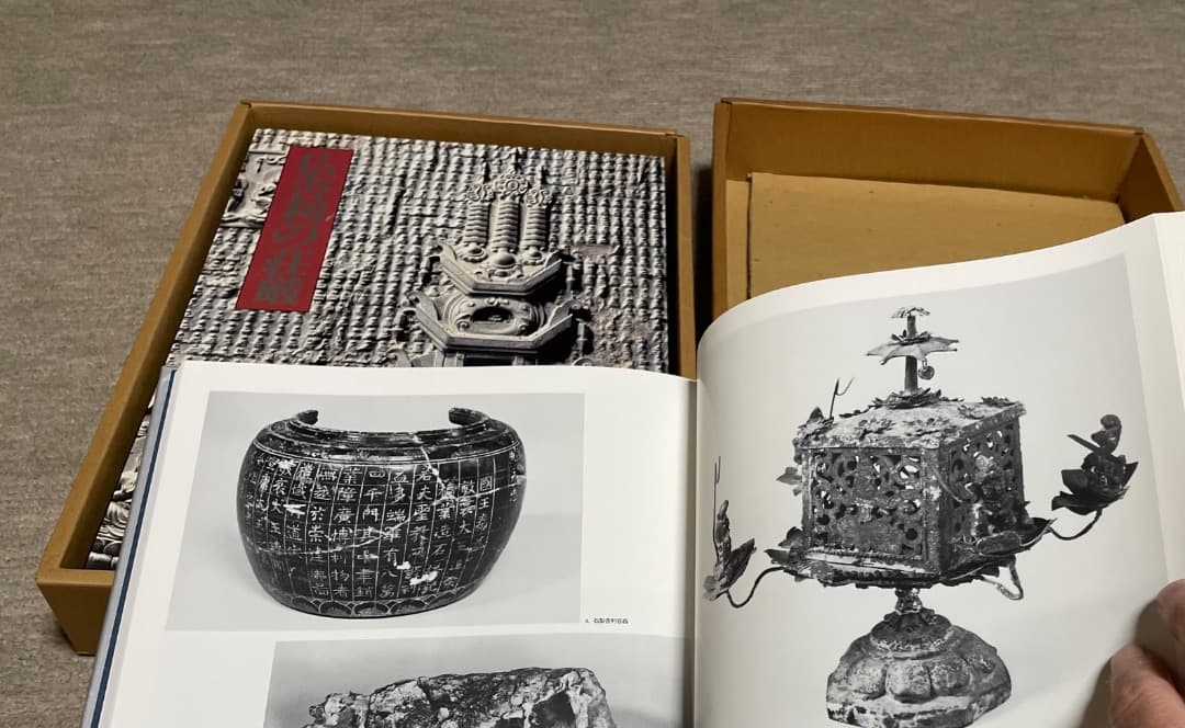 仏舎利の荘厳・同朋舎・奈良国立博物館編・大型本