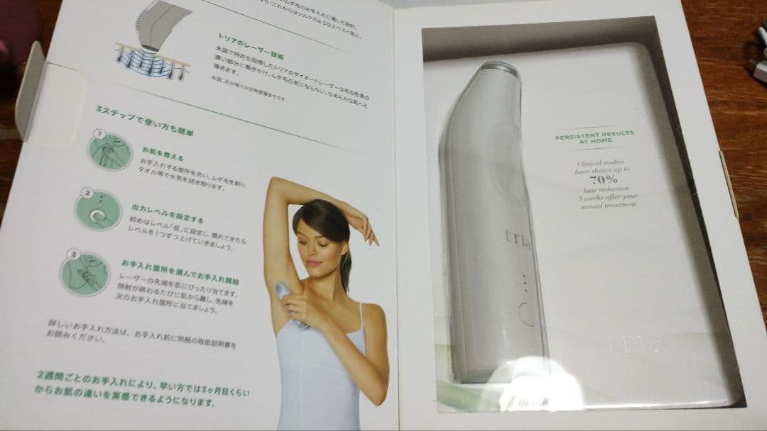 tria トリア ＊ レーザープレシジョン パーソナルレーザー脱毛器　即日発送