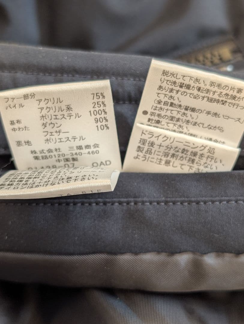 ブラックレーベル ダウンジャケット