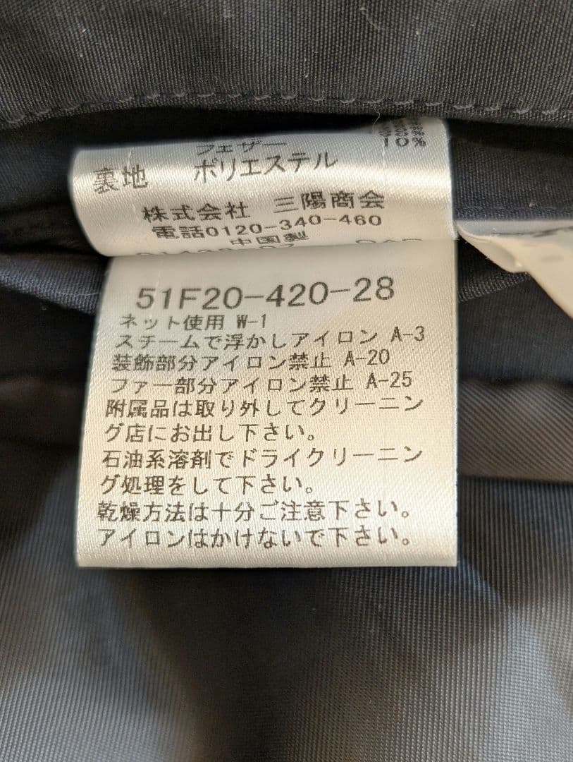 ブラックレーベル ダウンジャケット